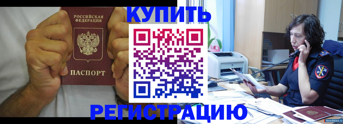 временная регистрация в квартире в Алдане