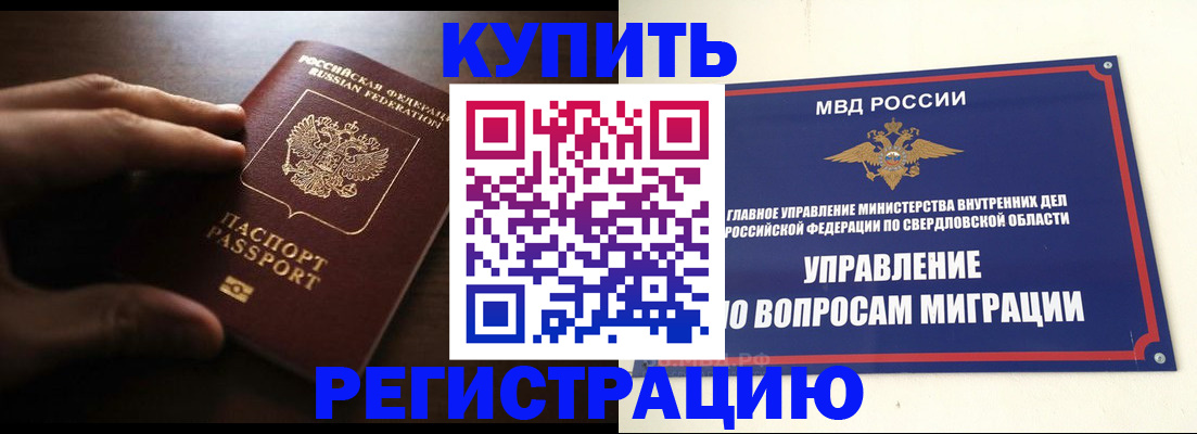 прописка от собственника в Алдане