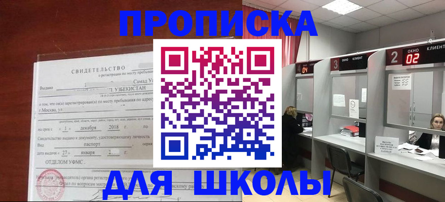 где прописаться в Алдане