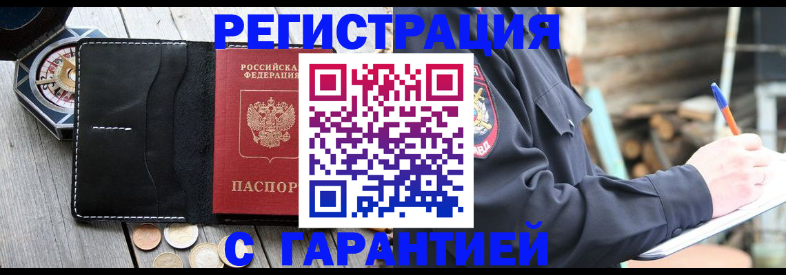 пропишу в квартире в Алдане
